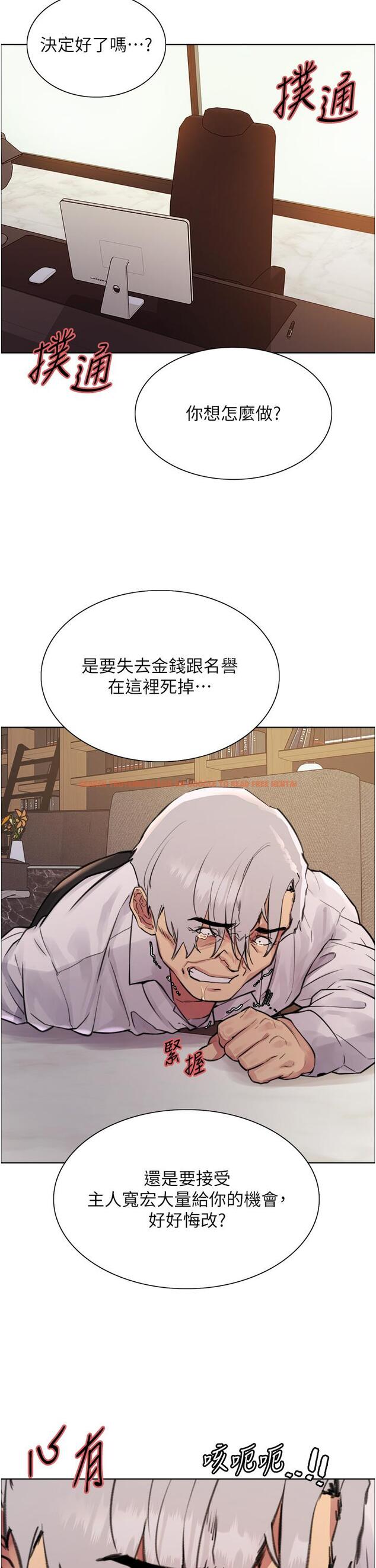 查看漫画色輪眼 - 第72話-滾燙聖水的洗禮 - tymanga.com中的1297898图片