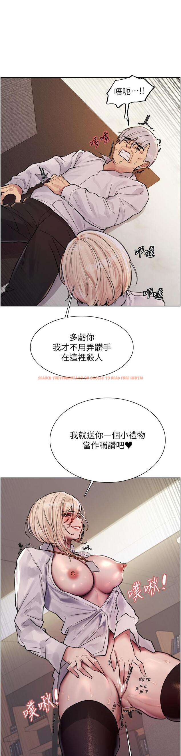 查看漫画色輪眼 - 第72話-滾燙聖水的洗禮 - tymanga.com中的1297901图片