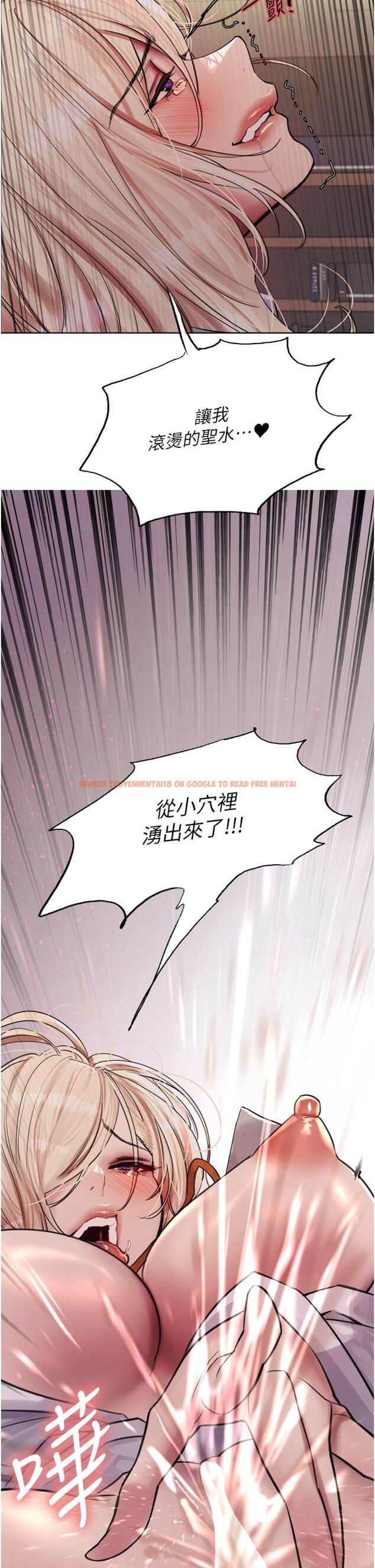 查看漫画色輪眼 - 第72話-滾燙聖水的洗禮 - tymanga.com中的1297904图片