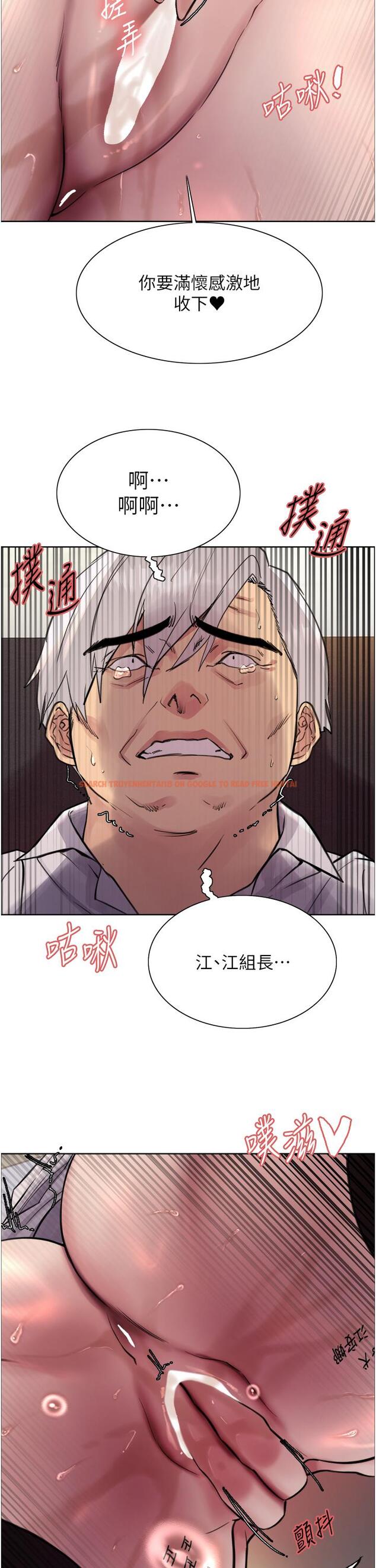 查看漫画色輪眼 - 第73話-小穴裡滿是主人的恩惠♥ - tymanga.com中的1304426图片