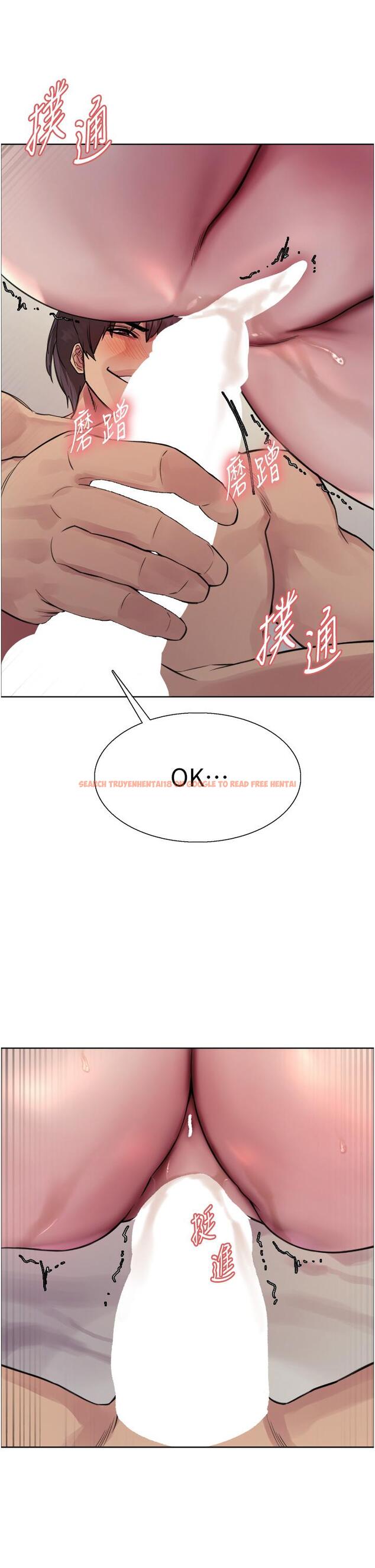 查看漫画色輪眼 - 第73話-小穴裡滿是主人的恩惠♥ - tymanga.com中的1304435图片