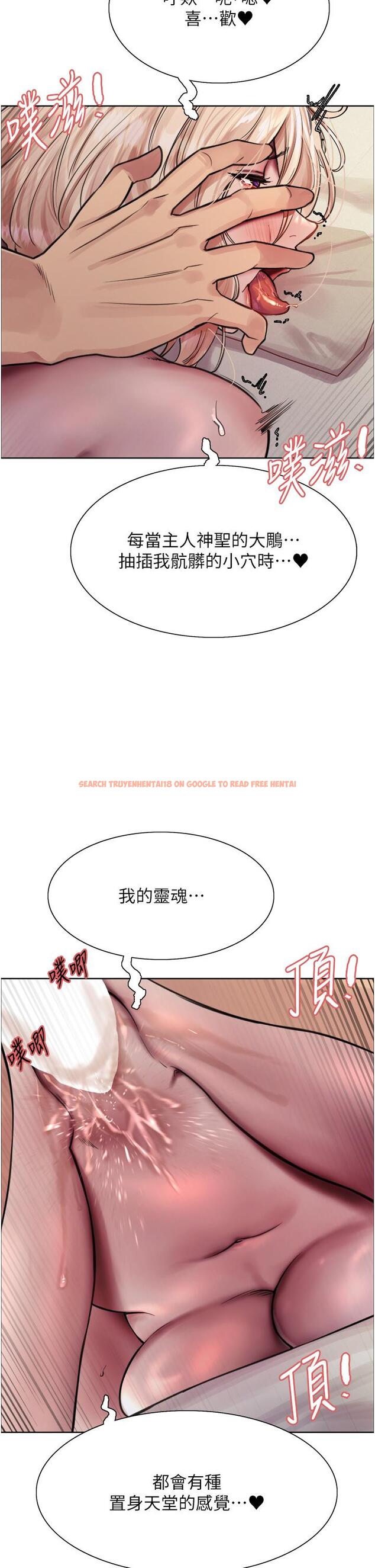 查看漫画色輪眼 - 第73話-小穴裡滿是主人的恩惠♥ - tymanga.com中的1304439图片