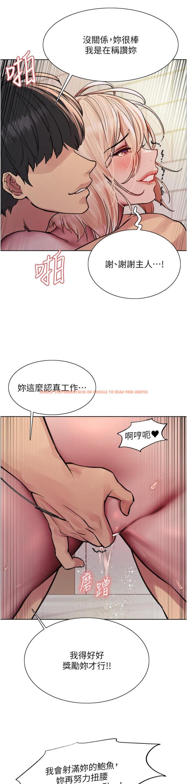 查看漫画色輪眼 - 第73話-小穴裡滿是主人的恩惠♥ - tymanga.com中的1304447图片