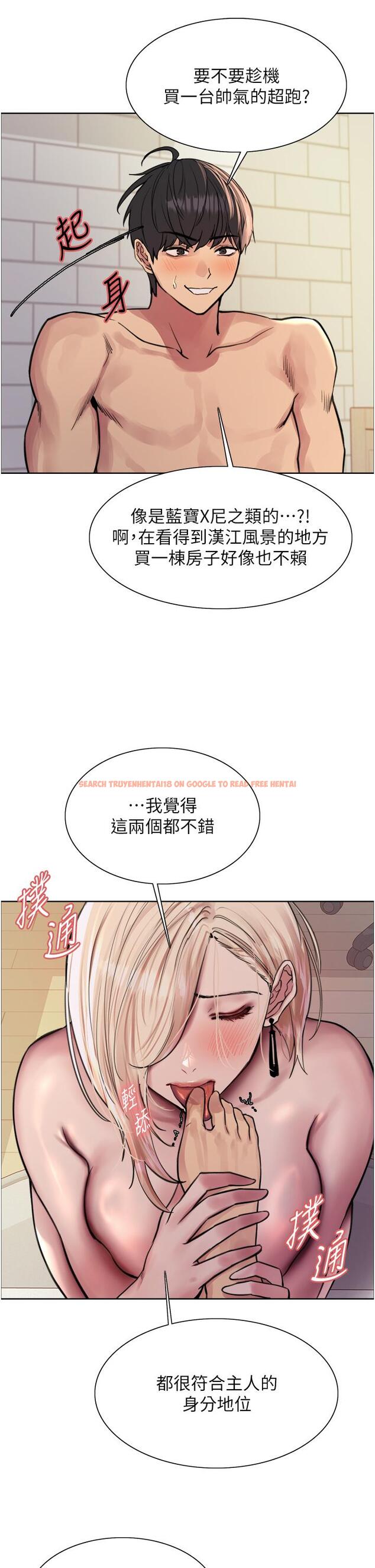 查看漫画色輪眼 - 第73話-小穴裡滿是主人的恩惠♥ - tymanga.com中的1304455图片