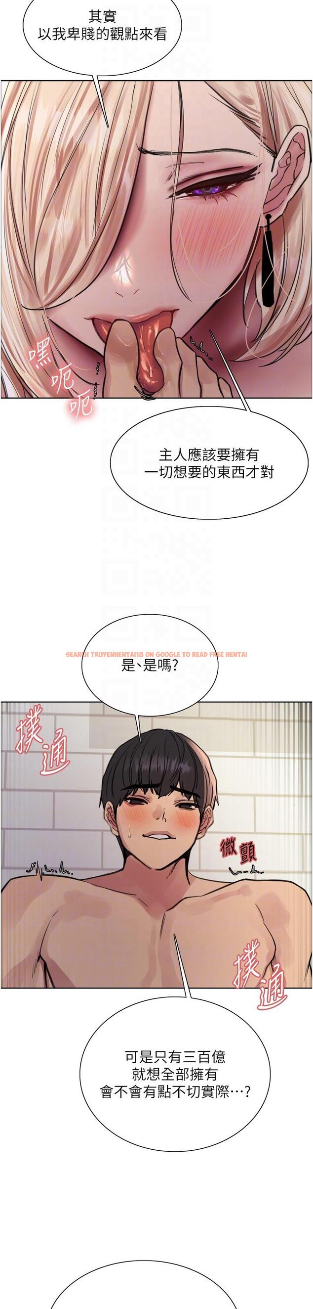 查看漫画色輪眼 - 第73話-小穴裡滿是主人的恩惠♥ - tymanga.com中的1304456图片