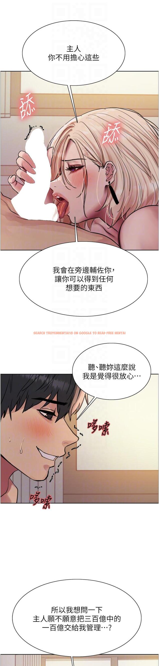 查看漫画色輪眼 - 第73話-小穴裡滿是主人的恩惠♥ - tymanga.com中的1304458图片