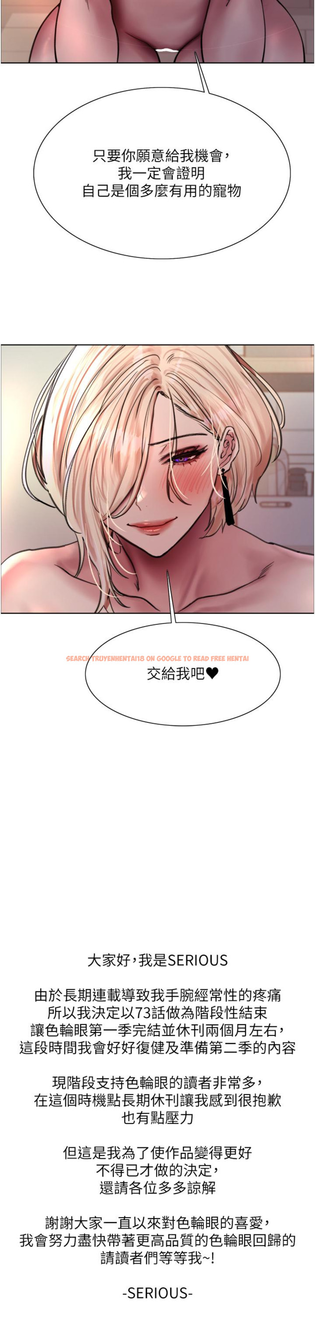 查看漫画色輪眼 - 第73話-小穴裡滿是主人的恩惠♥ - tymanga.com中的1304462图片