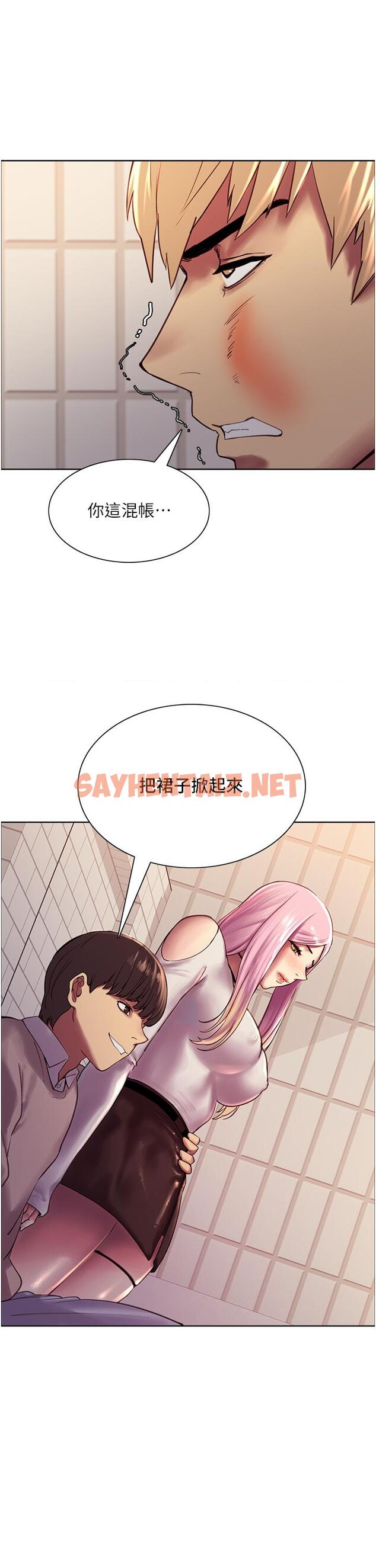 查看漫画色輪眼 - 第8話-把淫水噴在臉上 - sayhentaiz.net中的891295图片