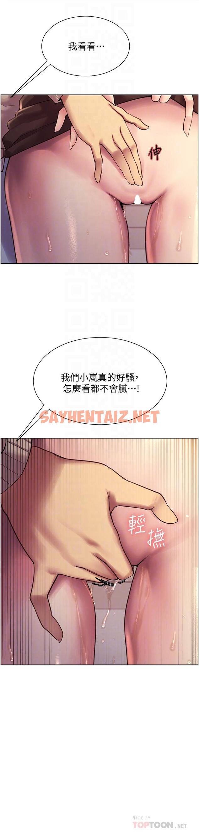 查看漫画色輪眼 - 第8話-把淫水噴在臉上 - sayhentaiz.net中的891301图片