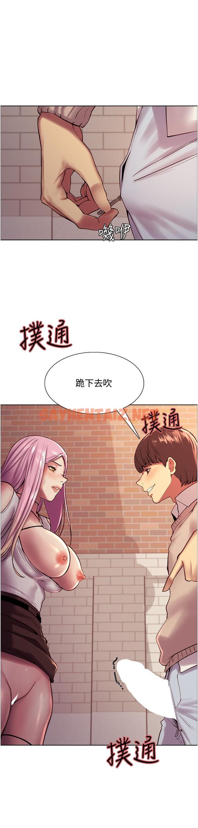 查看漫画色輪眼 - 第8話-把淫水噴在臉上 - sayhentaiz.net中的891319图片