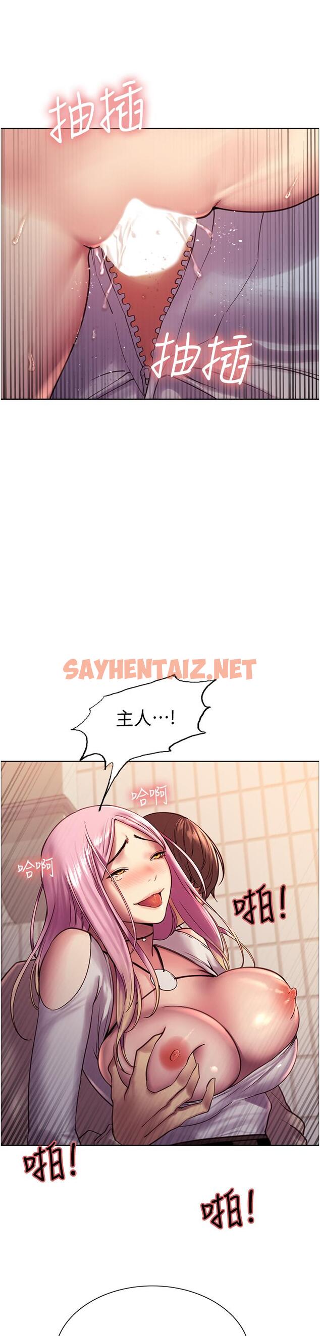 查看漫画色輪眼 - 第8話-把淫水噴在臉上 - sayhentaiz.net中的891328图片