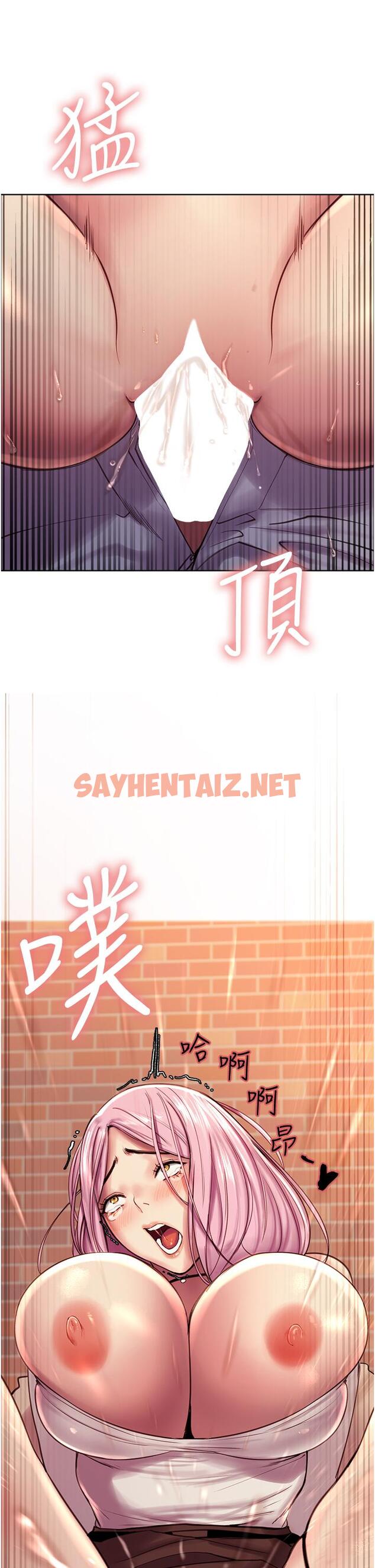 查看漫画色輪眼 - 第8話-把淫水噴在臉上 - sayhentaiz.net中的891340图片