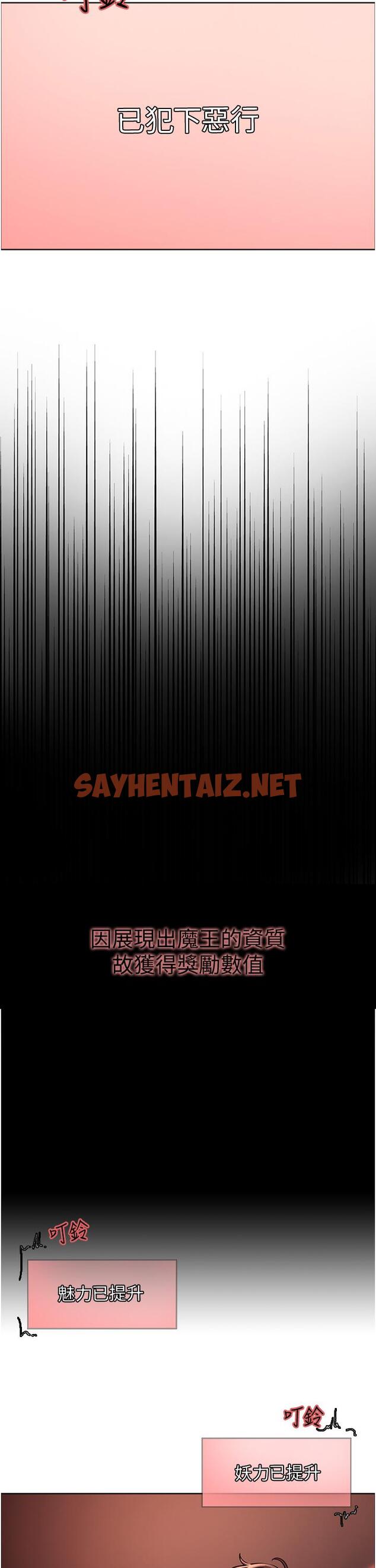 查看漫画色輪眼 - 第8話-把淫水噴在臉上 - sayhentaiz.net中的891344图片