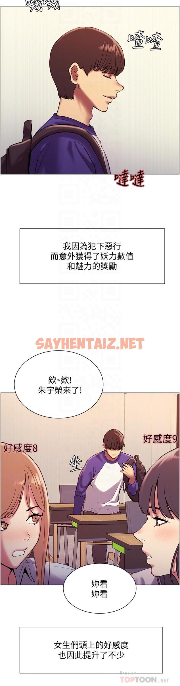 查看漫画色輪眼 - 第9話-開箱可愛的處女炮 - sayhentaiz.net中的893647图片