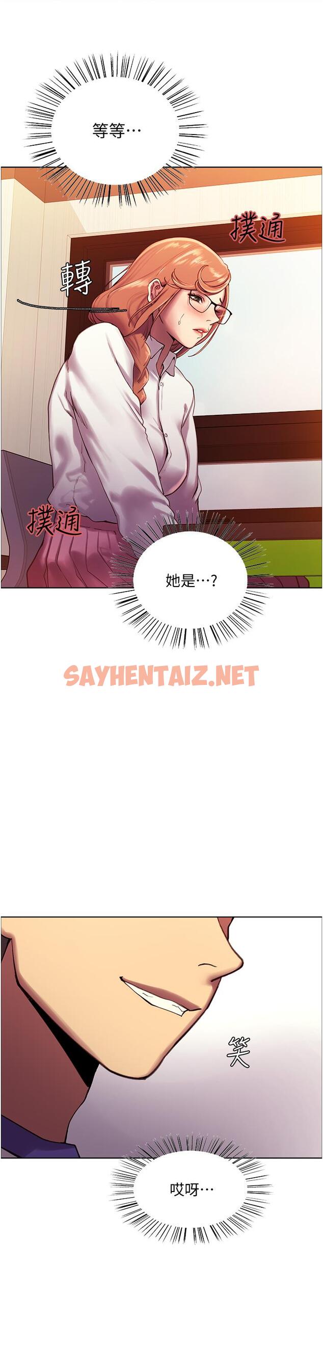 查看漫画色輪眼 - 第9話-開箱可愛的處女炮 - sayhentaiz.net中的893654图片