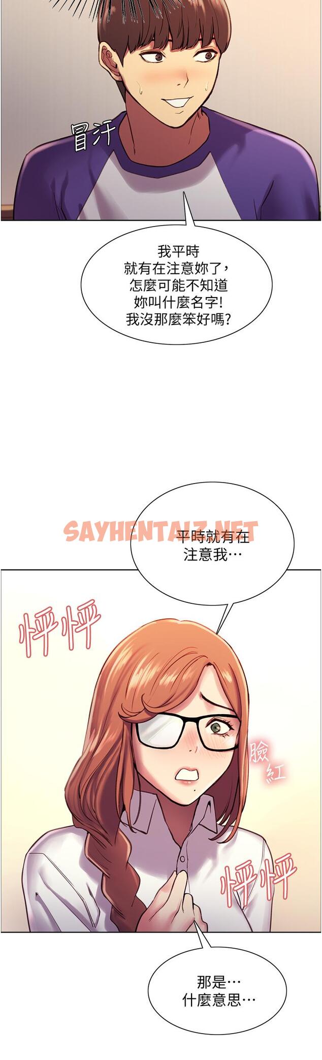 查看漫画色輪眼 - 第9話-開箱可愛的處女炮 - sayhentaiz.net中的893666图片