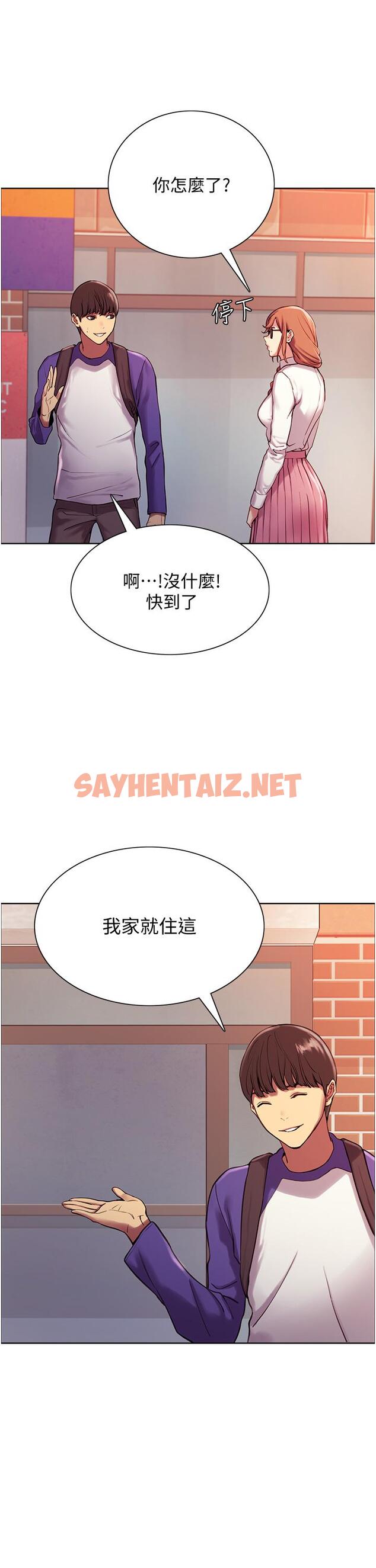 查看漫画色輪眼 - 第9話-開箱可愛的處女炮 - sayhentaiz.net中的893673图片