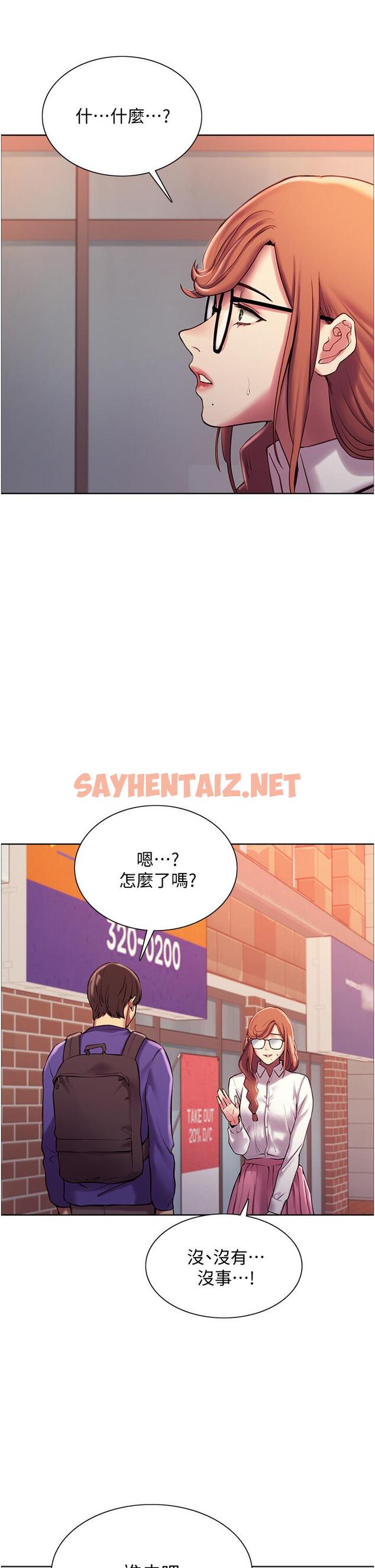 查看漫画色輪眼 - 第9話-開箱可愛的處女炮 - sayhentaiz.net中的893674图片