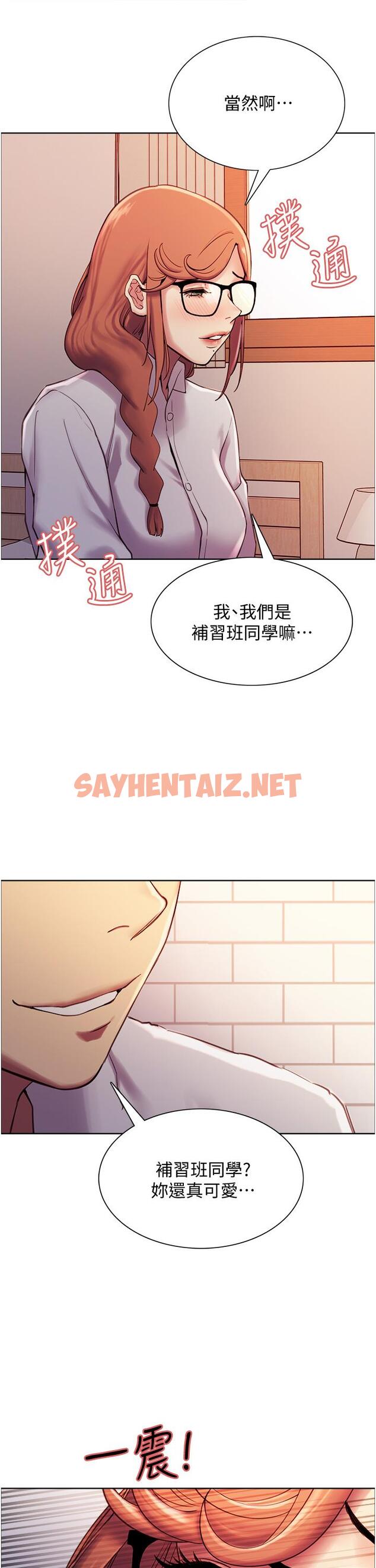 查看漫画色輪眼 - 第9話-開箱可愛的處女炮 - sayhentaiz.net中的893682图片