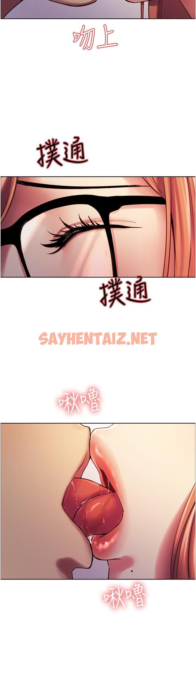 查看漫画色輪眼 - 第9話-開箱可愛的處女炮 - sayhentaiz.net中的893684图片