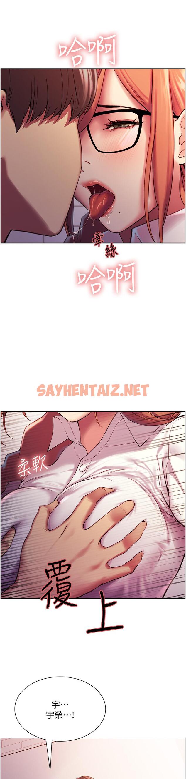 查看漫画色輪眼 - 第9話-開箱可愛的處女炮 - sayhentaiz.net中的893685图片