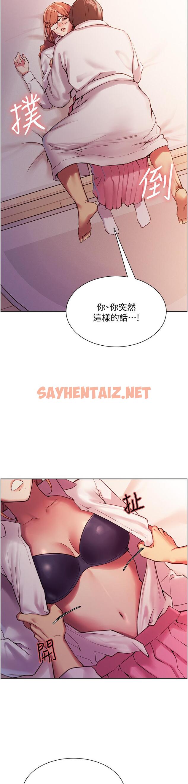 查看漫画色輪眼 - 第9話-開箱可愛的處女炮 - sayhentaiz.net中的893686图片