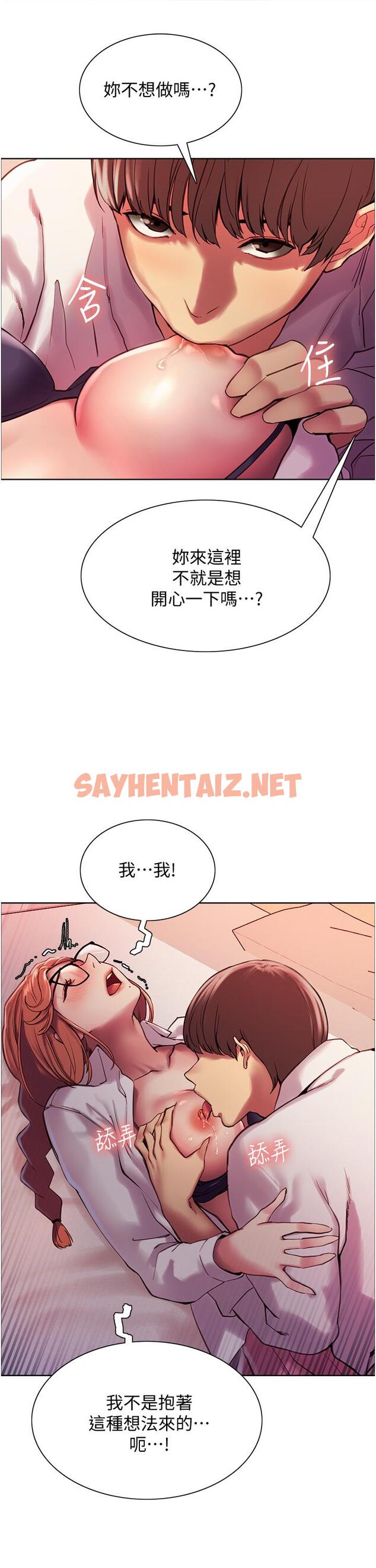 查看漫画色輪眼 - 第9話-開箱可愛的處女炮 - sayhentaiz.net中的893688图片