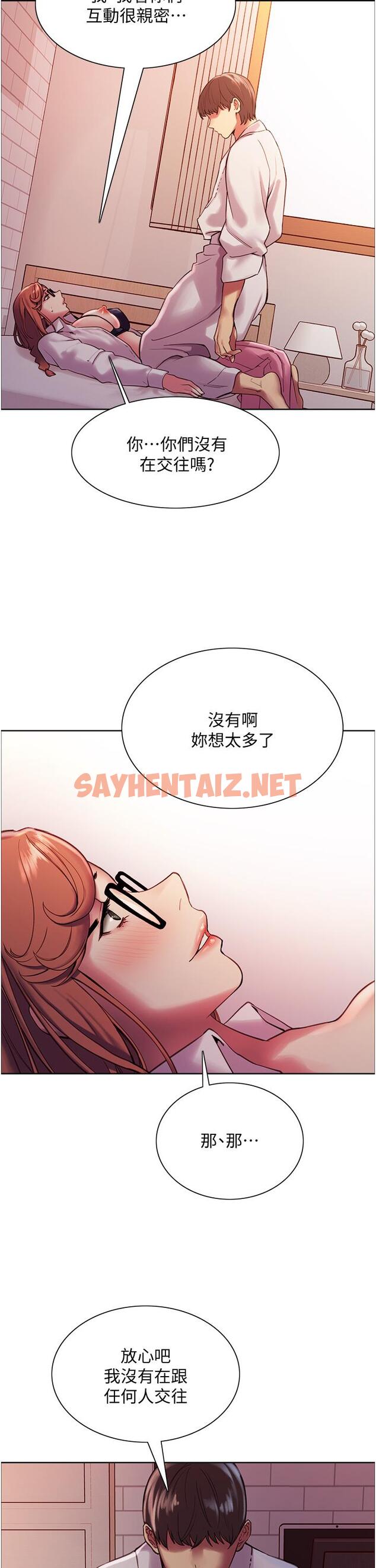 查看漫画色輪眼 - 第9話-開箱可愛的處女炮 - sayhentaiz.net中的893692图片