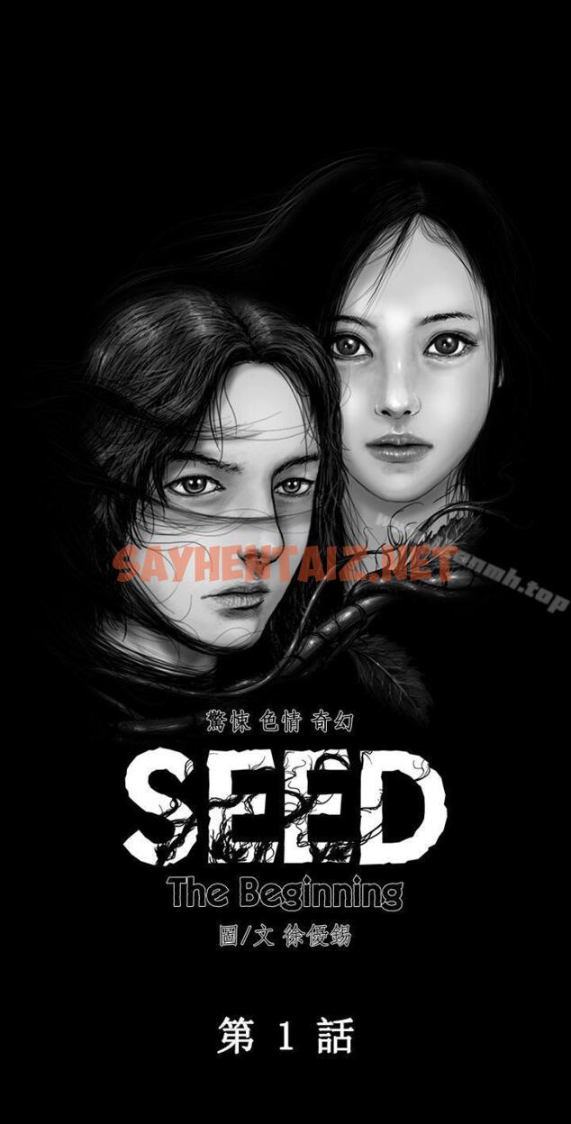 查看漫画SEED The Beginning - 第1話 - tymanga.com中的259824图片