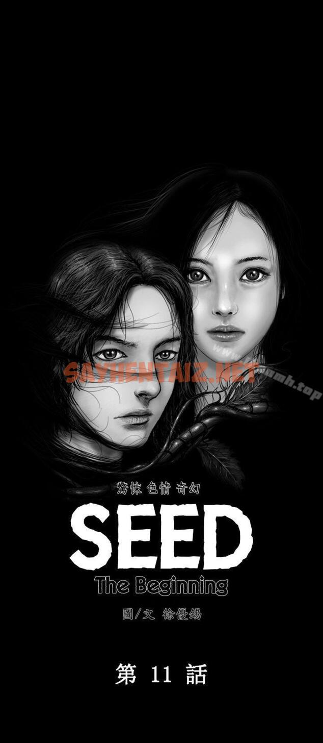 查看漫画SEED The Beginning - 第11話 - tymanga.com中的263361图片