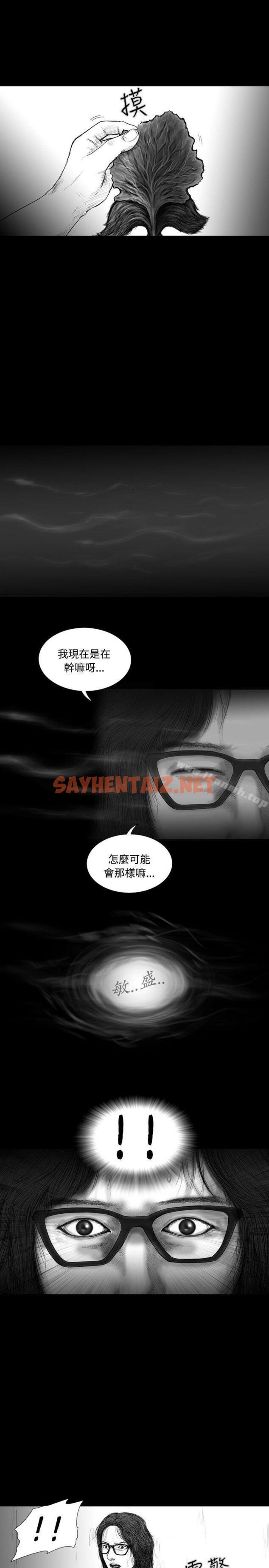 查看漫画SEED The Beginning - 第13話 - sayhentaiz.net中的264200图片