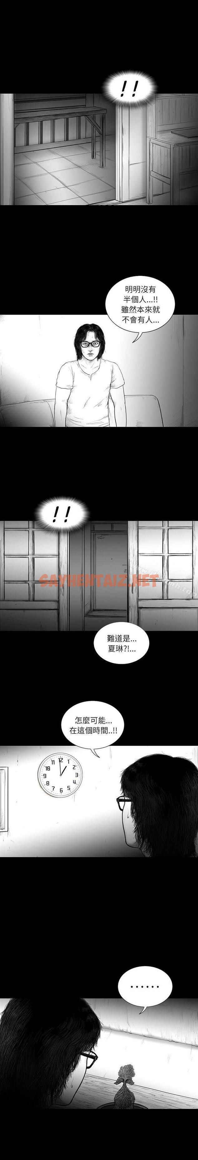 查看漫画SEED The Beginning - 第14話 - sayhentaiz.net中的264261图片