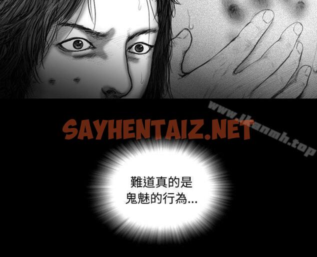 查看漫画SEED The Beginning - 第15話 - sayhentaiz.net中的264894图片