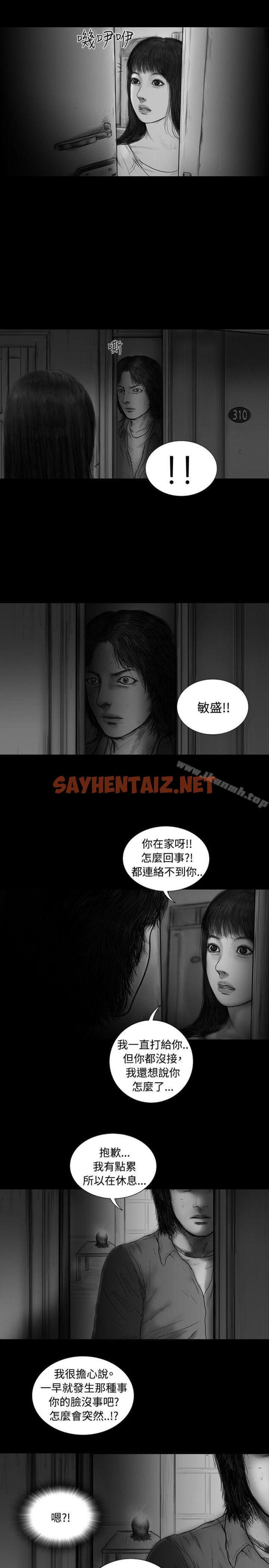 查看漫画SEED The Beginning - 第17話 - sayhentaiz.net中的265458图片