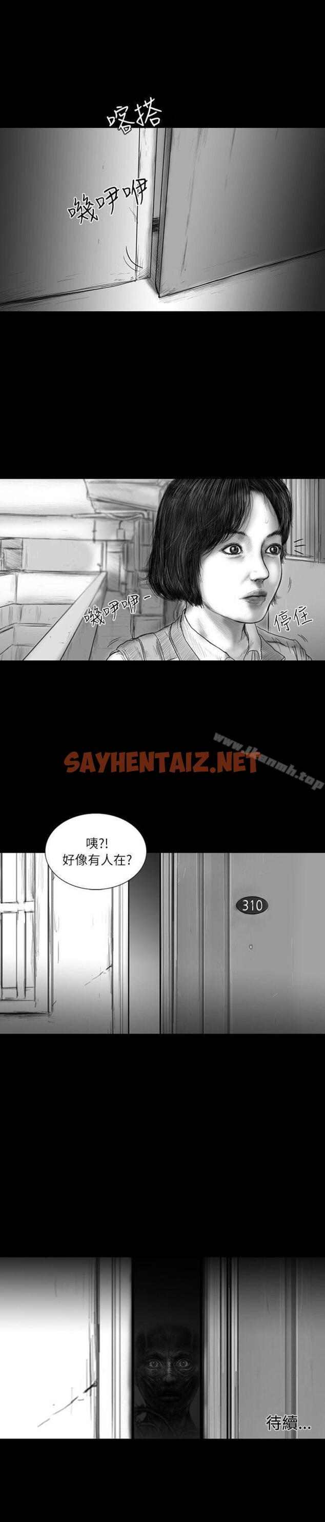 查看漫画SEED The Beginning - 第20話 - sayhentaiz.net中的266709图片