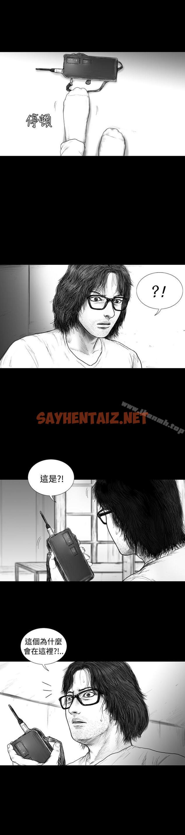 查看漫画SEED The Beginning - 第23話 - sayhentaiz.net中的267409图片