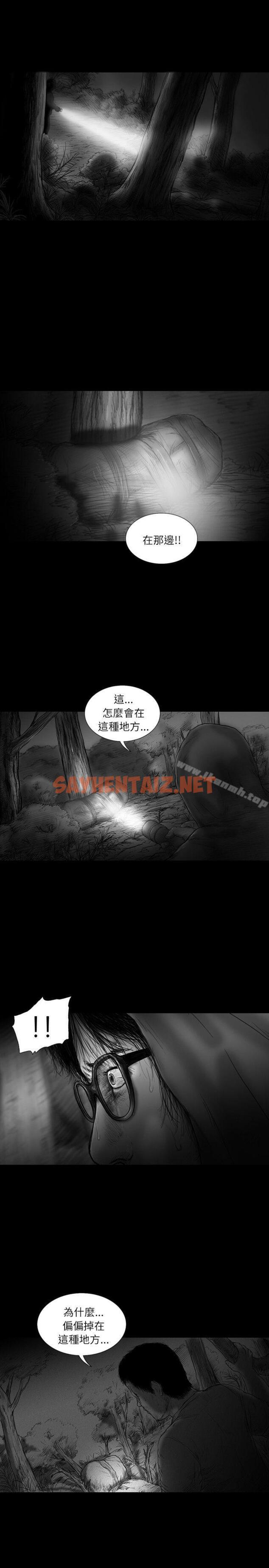 查看漫画SEED The Beginning - 第28話 - sayhentaiz.net中的269113图片