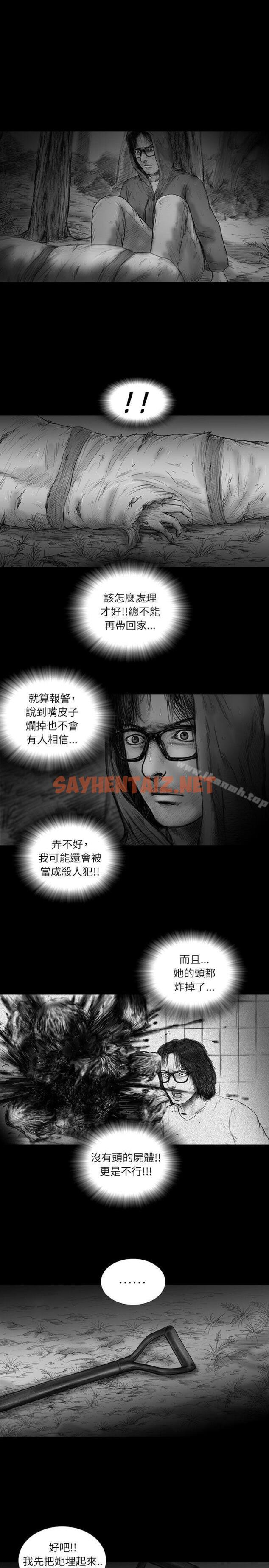 查看漫画SEED The Beginning - 第29話 - sayhentaiz.net中的269361图片