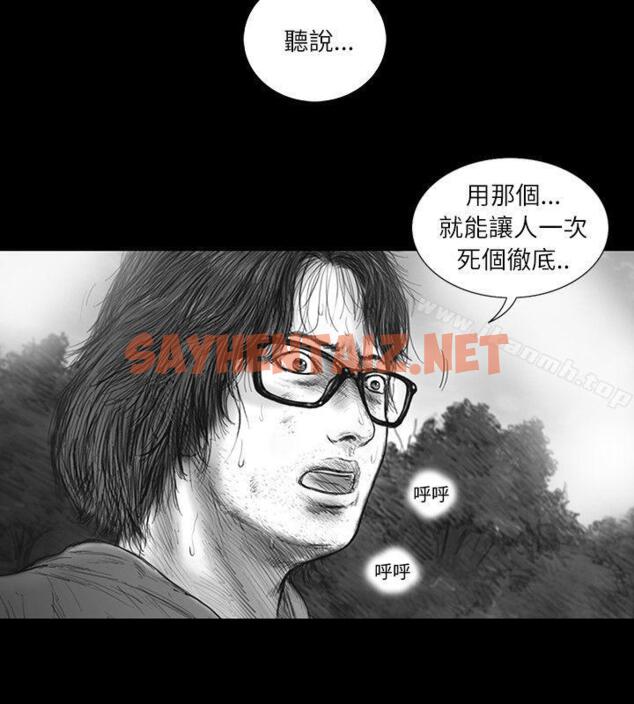 查看漫画SEED The Beginning - 第31話 - sayhentaiz.net中的270104图片