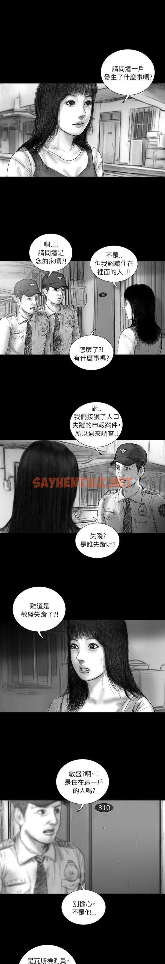 查看漫画SEED The Beginning - 第31話 - sayhentaiz.net中的270247图片