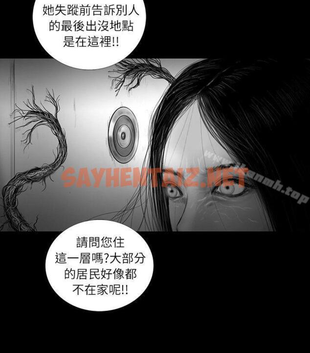 查看漫画SEED The Beginning - 第31話 - sayhentaiz.net中的270253图片