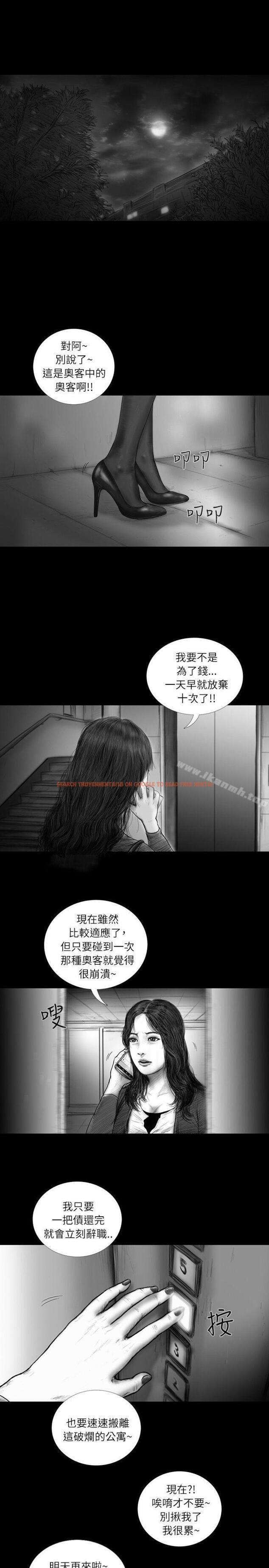 查看漫画SEED The Beginning - 第33話 - www.tymanga.com中的270922图片