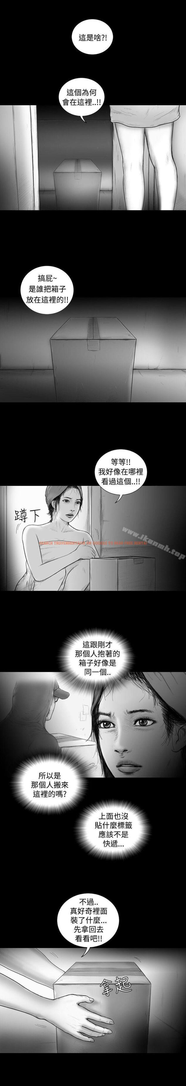 查看漫画SEED The Beginning - 第34話 - tymanga.com中的271155图片