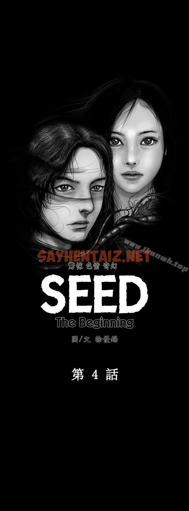 查看漫画SEED The Beginning - 第4話 - tymanga.com中的260850图片