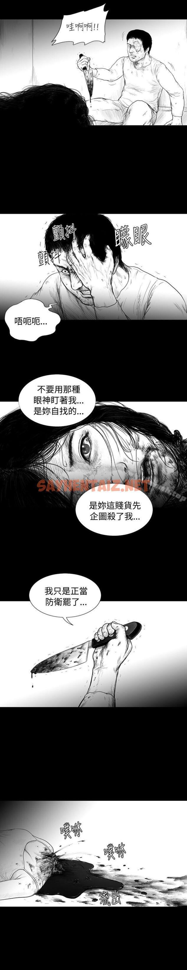 查看漫画SEED The Beginning - 第4話 - tymanga.com中的261013图片