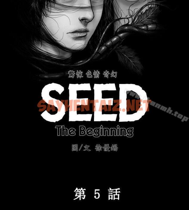 查看漫画SEED The Beginning - 第5話 - tymanga.com中的261202图片