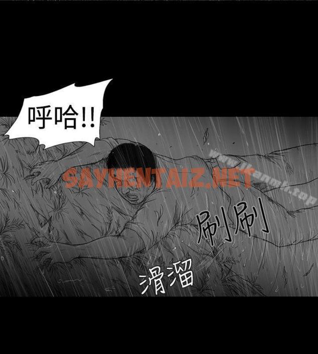 查看漫画SEED The Beginning - 第6話 - tymanga.com中的261580图片