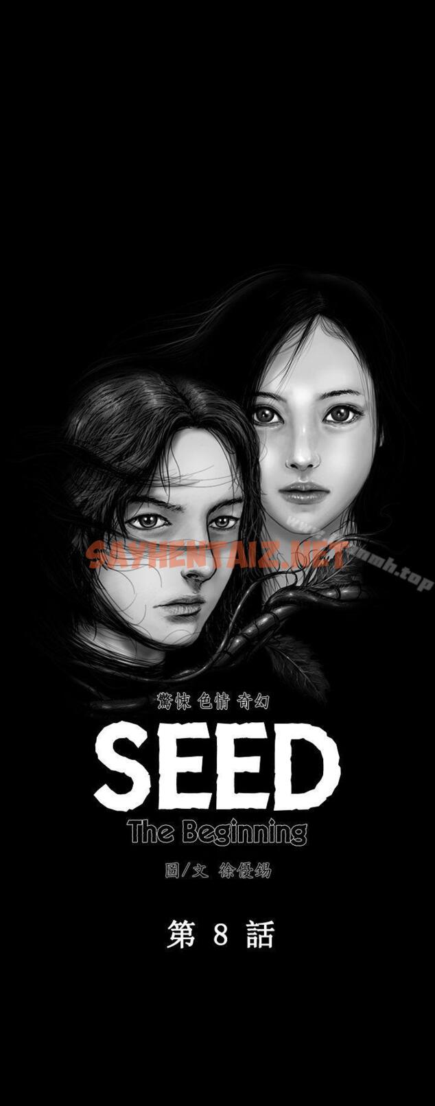 查看漫画SEED The Beginning - 第8話 - tymanga.com中的262235图片