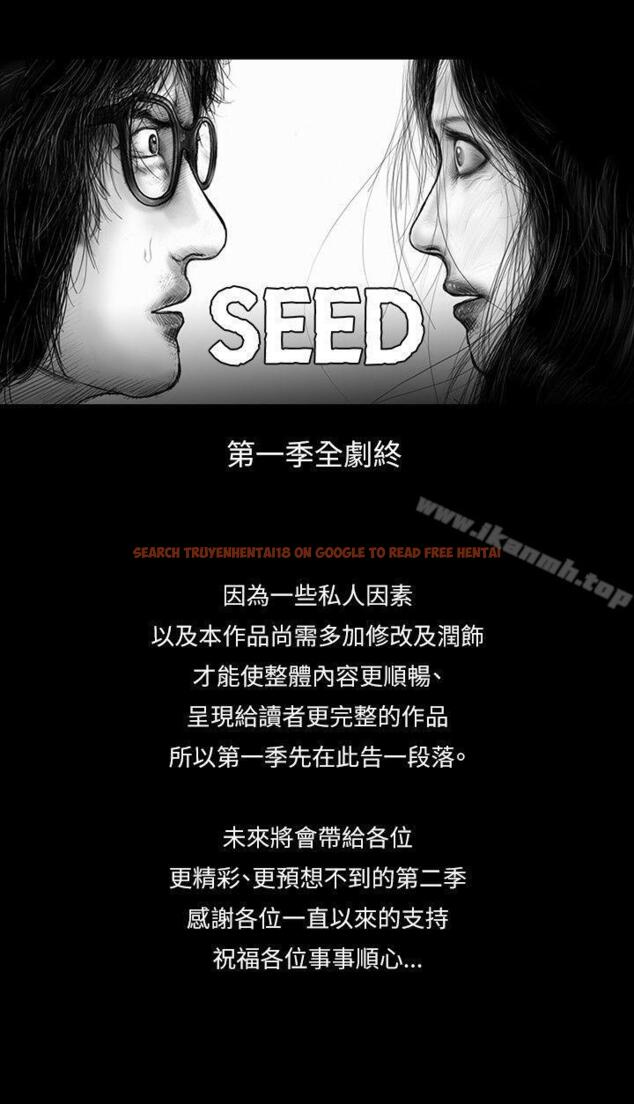 查看漫画SEED The Beginning - 最終話 - tymanga.com中的272117图片