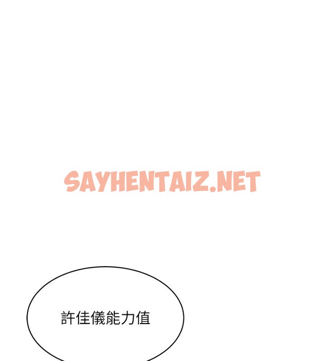 查看漫画Set up!排球少女 - 第1話-尖酸刻薄的過氣女排球員 - sayhentaiz.net中的2014601图片